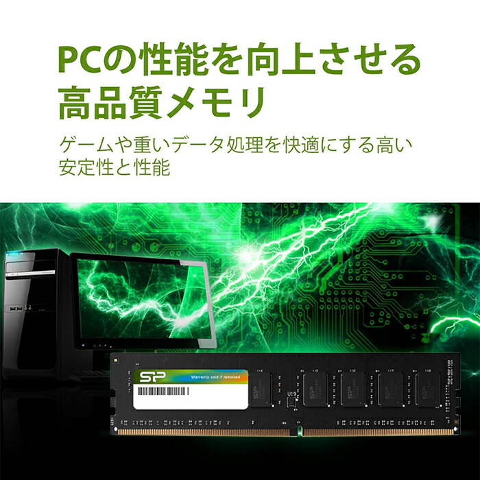 楽天市場】シリコンパワー DDR4 メモリ ddr4 デスクトップDDR4-2666