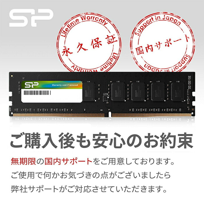 楽天市場】シリコンパワー DDR4 デスクトップ デスクトップPC用 メモリ