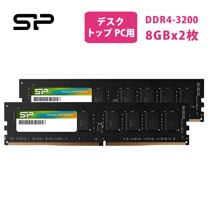 楽天市場】シリコンパワー ddr4 デスクトップPC用 メモリ DDR4 3200
