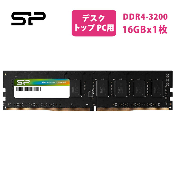 DDR4-3200/PC4-25600」の人気商品一覧 | 安い商品を通販サイトから探す