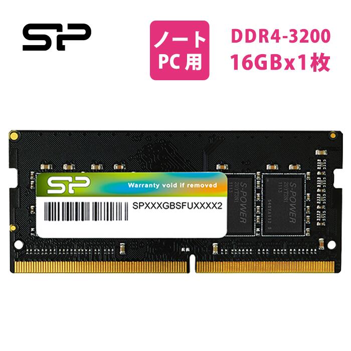 楽天市場】シリコンパワー ddr4 ノートDDR4-3200(PC4-25600) 16GB×1枚
