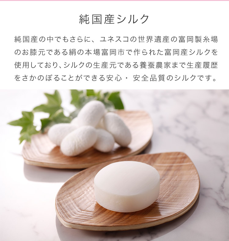 楽天市場】【まとめ買い】【日本製】富岡シルク石鹸 80g レギュラー