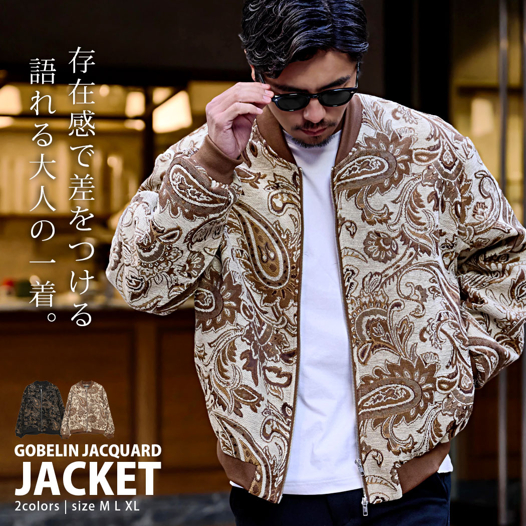 楽天市場】ゴブラン ジャケット（メンズファッション）の通販