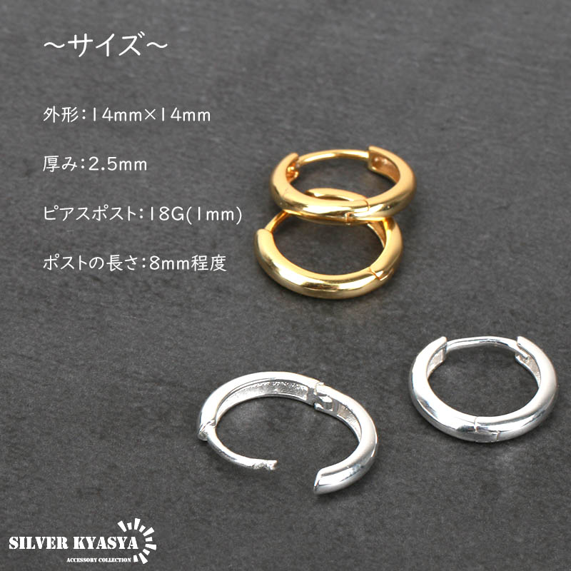 楽天市場】フープピアス 両耳用 シルバー925 18k GP 18G リングピアス