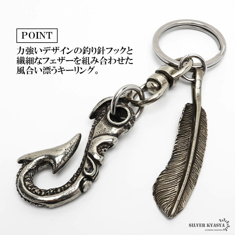 楽天市場】釣り針フック キーリング フェザー イーグル キーチェーン