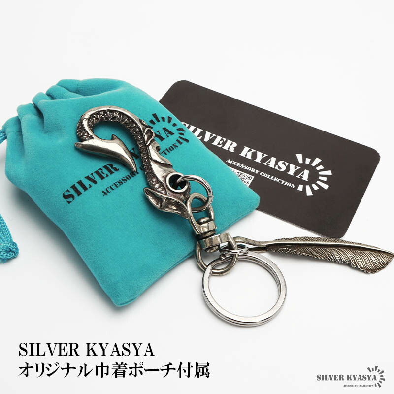 楽天市場】釣り針フック キーリング フェザー イーグル キーチェーン