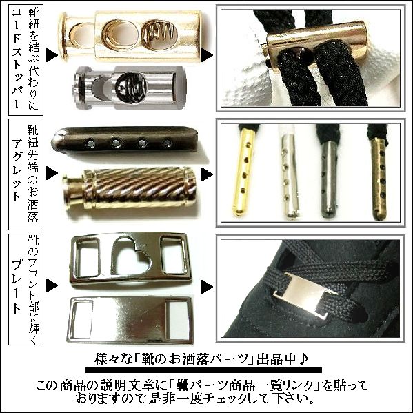 楽天市場】シューレースストッパー コードストッパー 靴紐 留め具 金具
