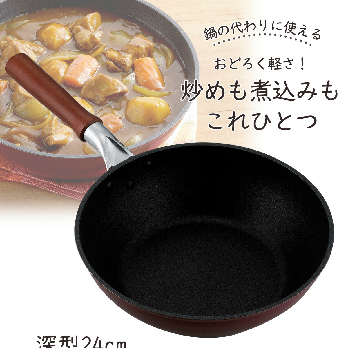 楽天市場】日本製 凜 深型 フライパン 24cmガス 炒め物 揚げ物