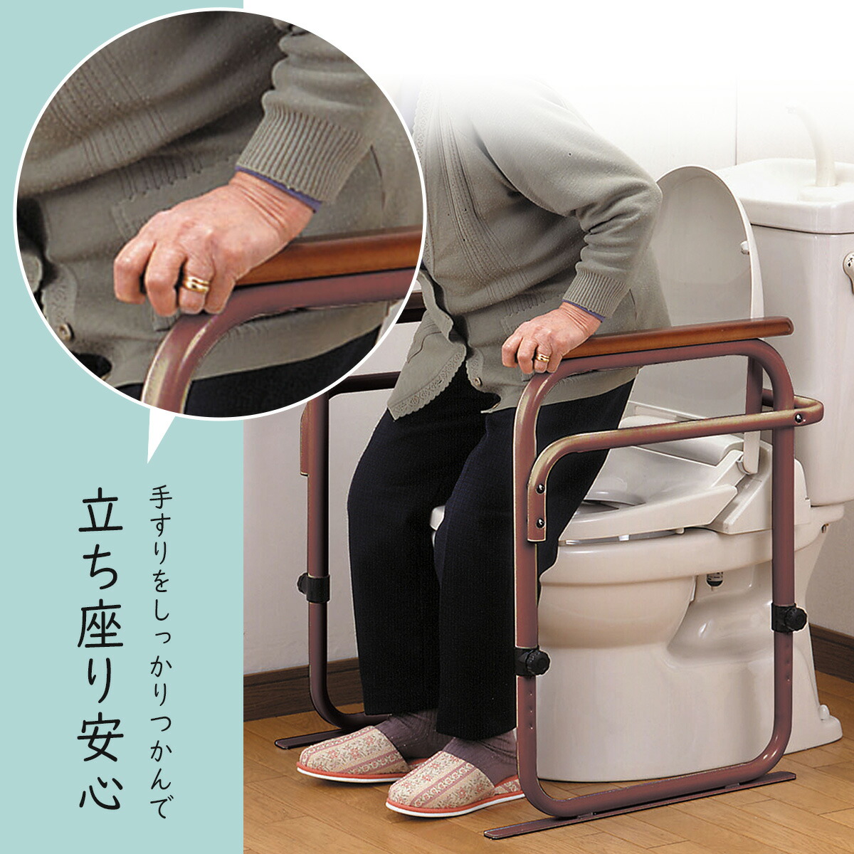 楽天市場】トイレ用 アーム ブラウン日本製 手すり ひじ掛け 椅子