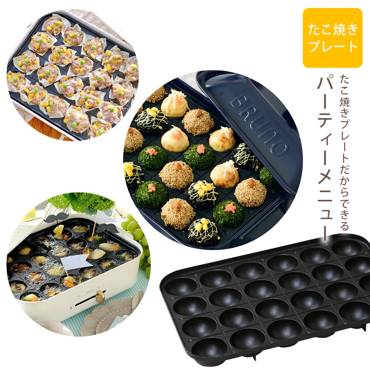 楽天市場】BRUNO コンパクト ホットプレート ネイビーブルーノ