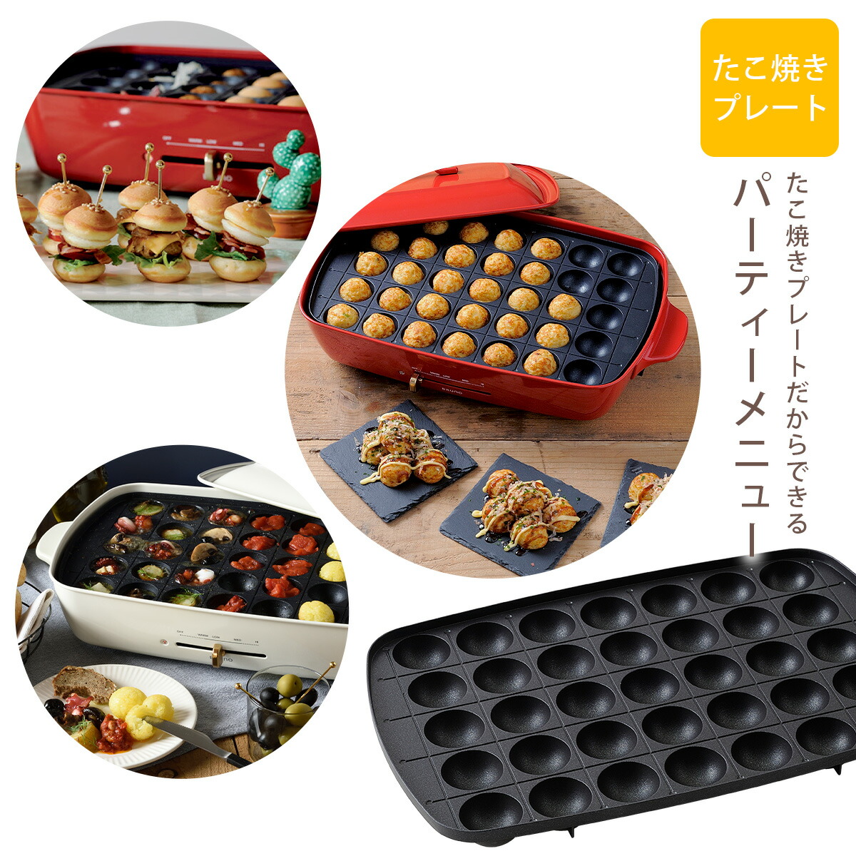 楽天市場】BRUNO ホットプレート グランデサイズ レッドブルーノ