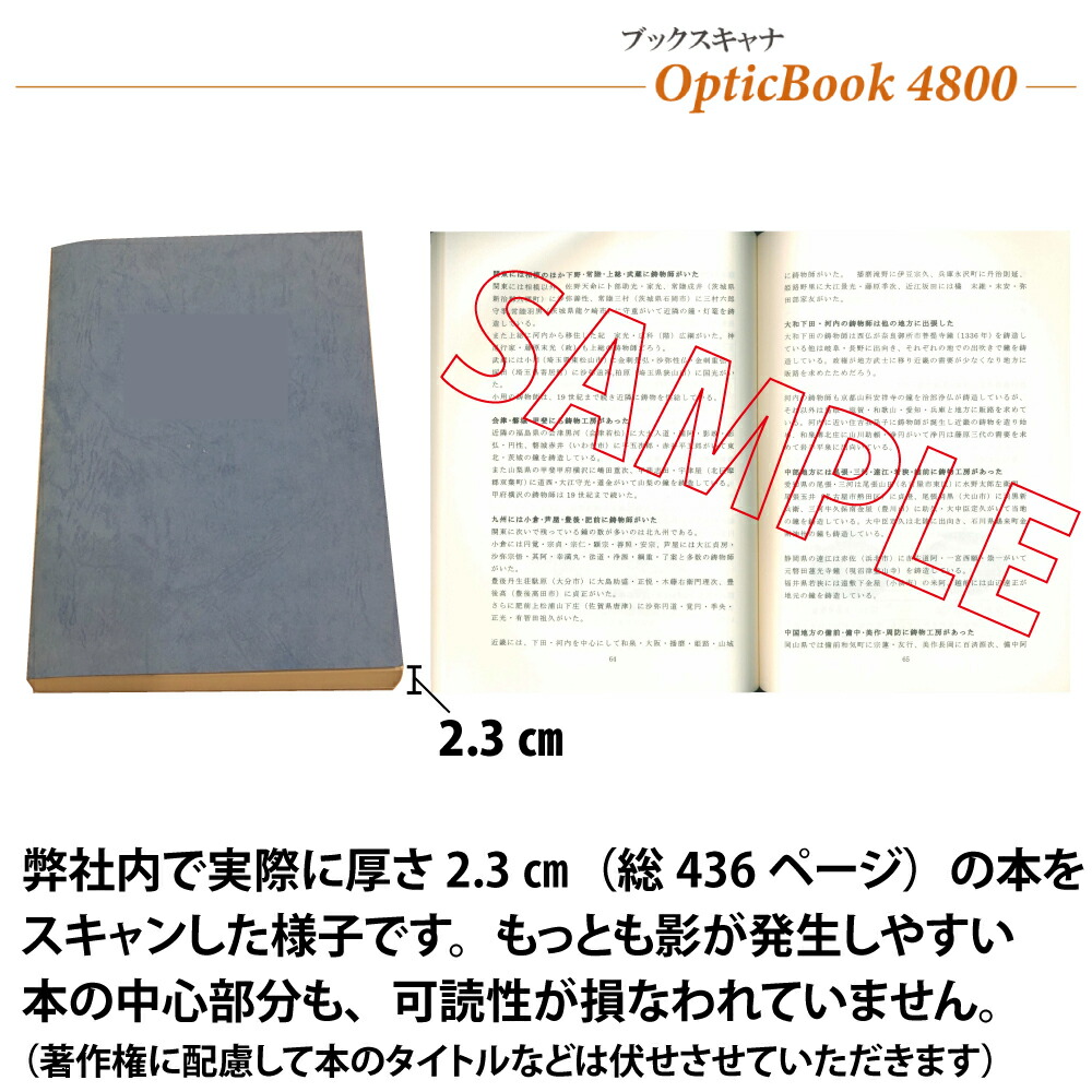 楽天市場】Plustek ブックスキャナ OpticBook4800 日本正規代理店 書籍