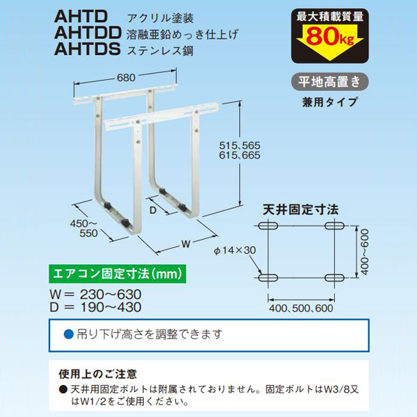 楽天市場】ネグロス電工 AHTDS エアコンホルダー 天井吊り下げ用 室外