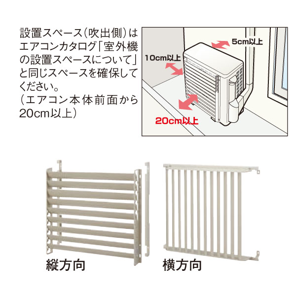 楽天市場】Panasonic/パナソニック DAG7301 室外機吹出グリル 縦方向