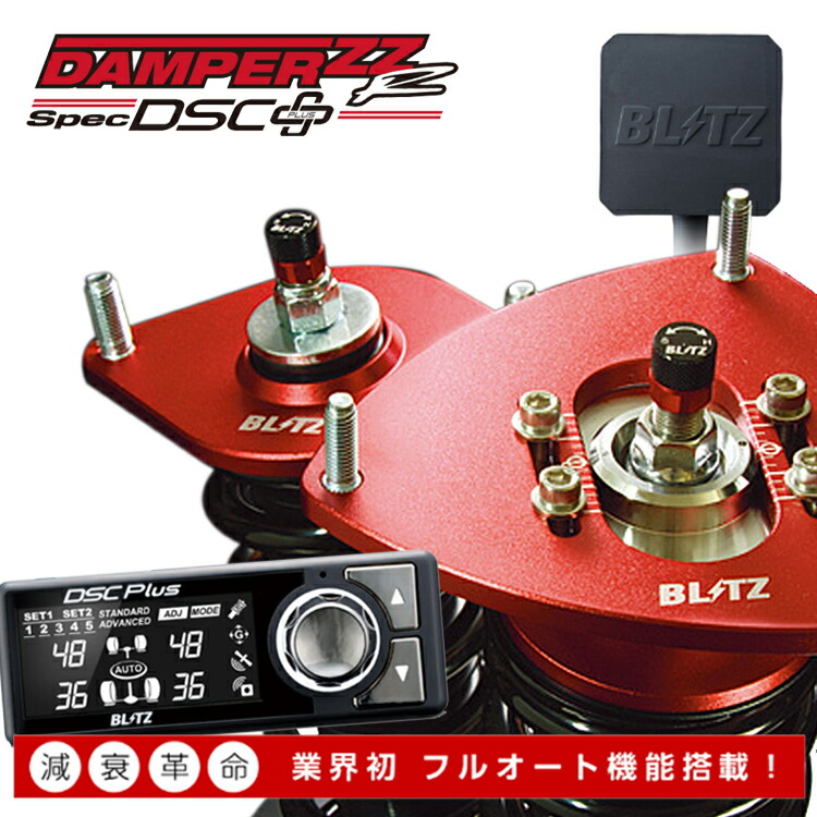 楽天市場】n－one jg2 blitz 車高調の通販