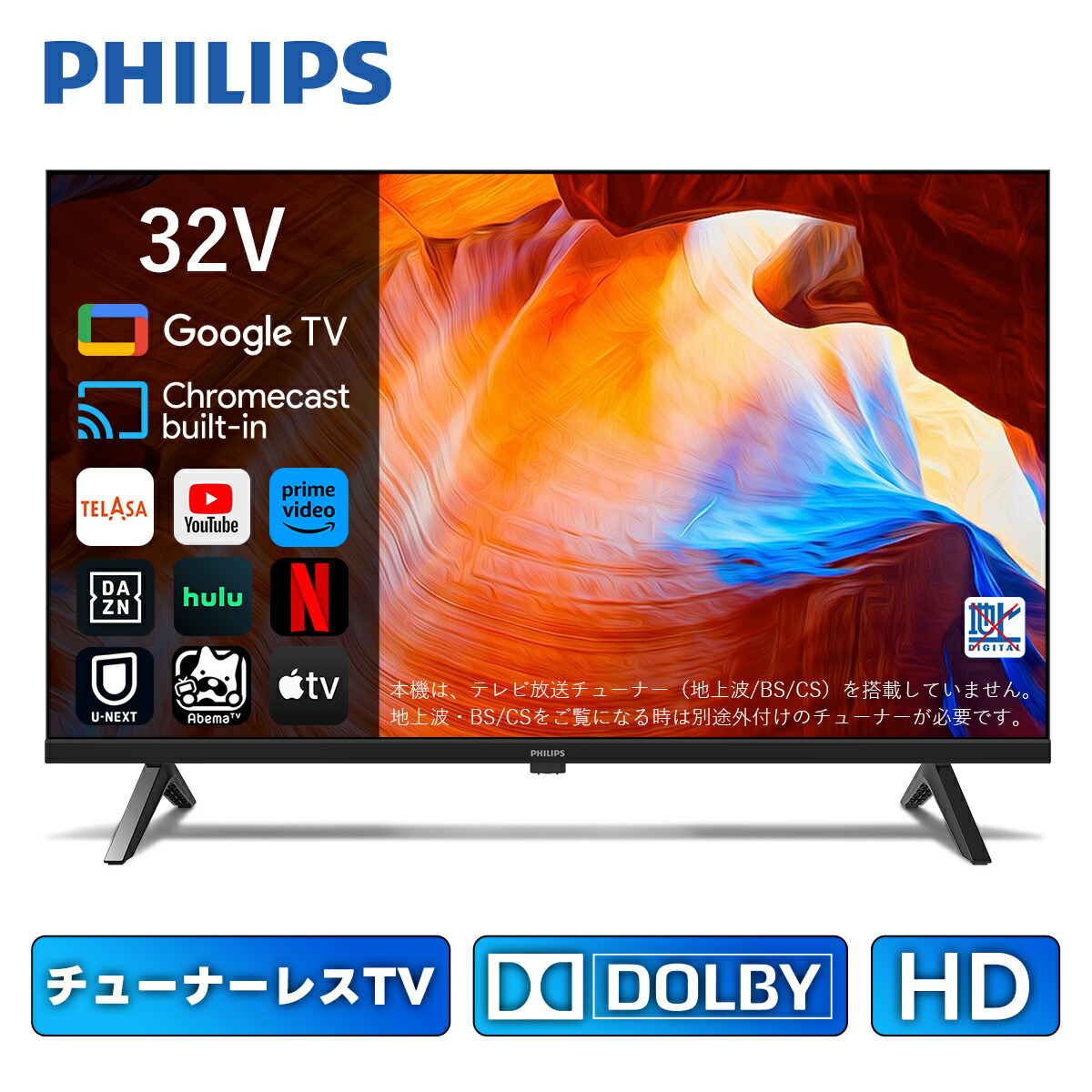 GoogleTV機能搭載 チューナーレス スマートテレビ TL-3202FHD 32型フル