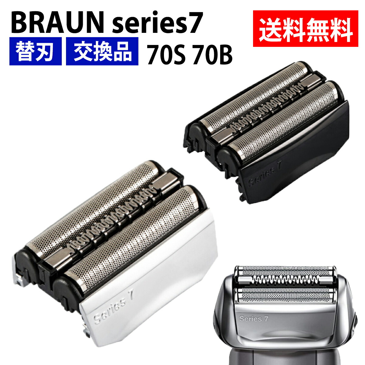 楽天市場】シェーバー 7880ccの通販