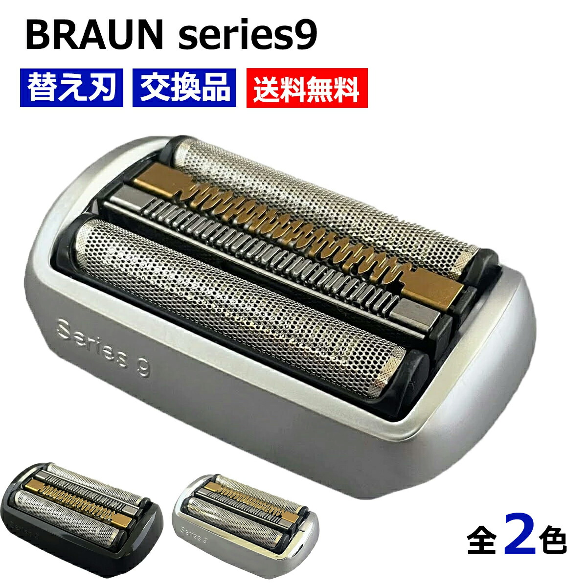 楽天市場】シェーバー ブラウン シリーズ9 929の通販