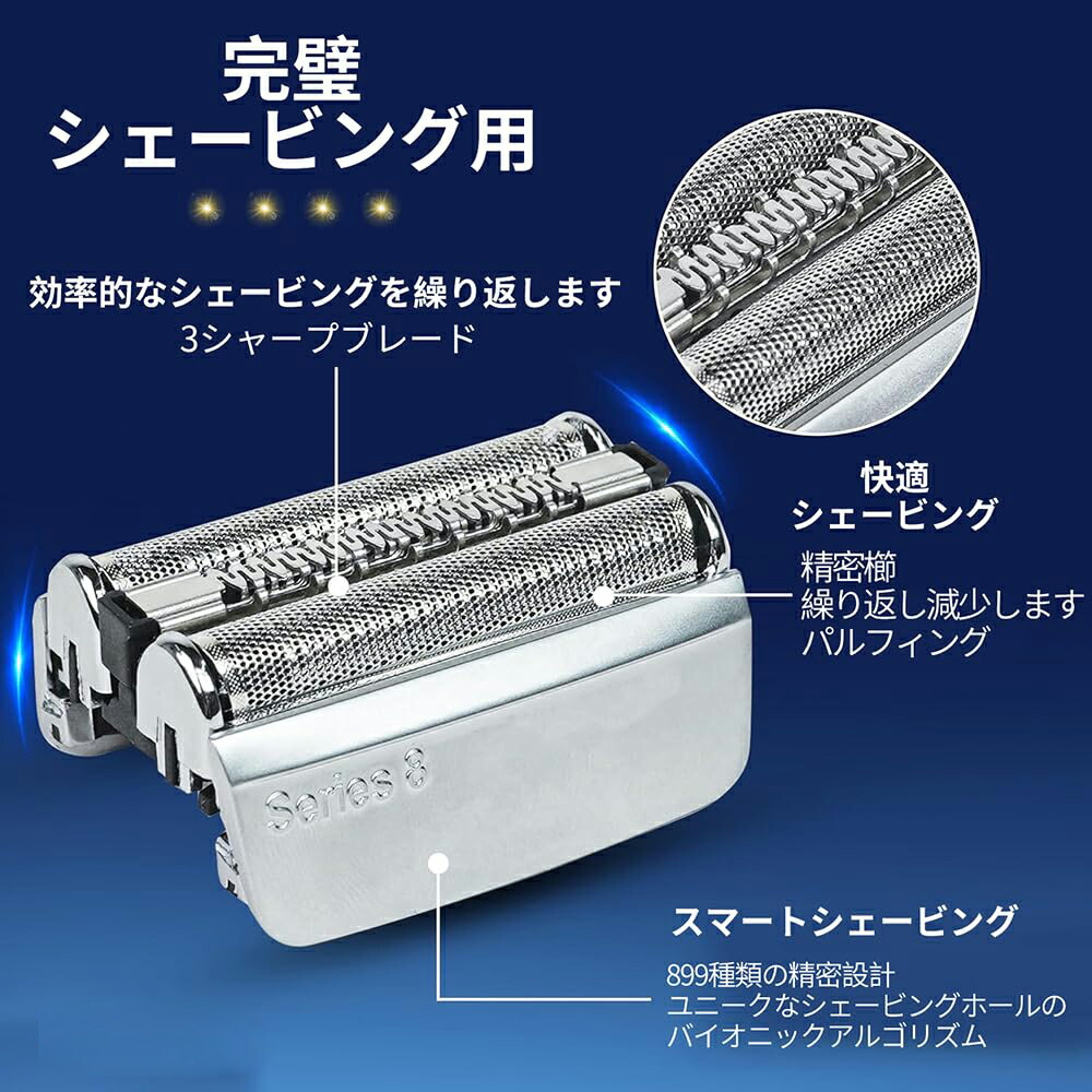 楽天市場】ブラウン シリーズ8 替刃 F/C83M-b シェーバーヘッド 髭剃り