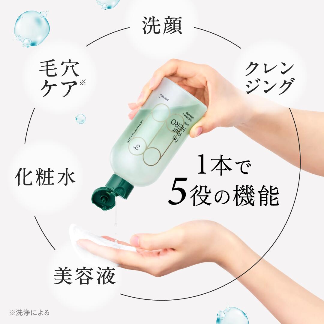 楽天市場】【帰宅後サッと花粉オフ】SISI アイムユアヒーロー 美容液