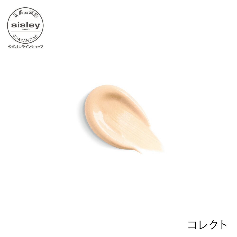 楽天市場】【公式】 シスレー フィト タン プライマー 30mL 密着美容液