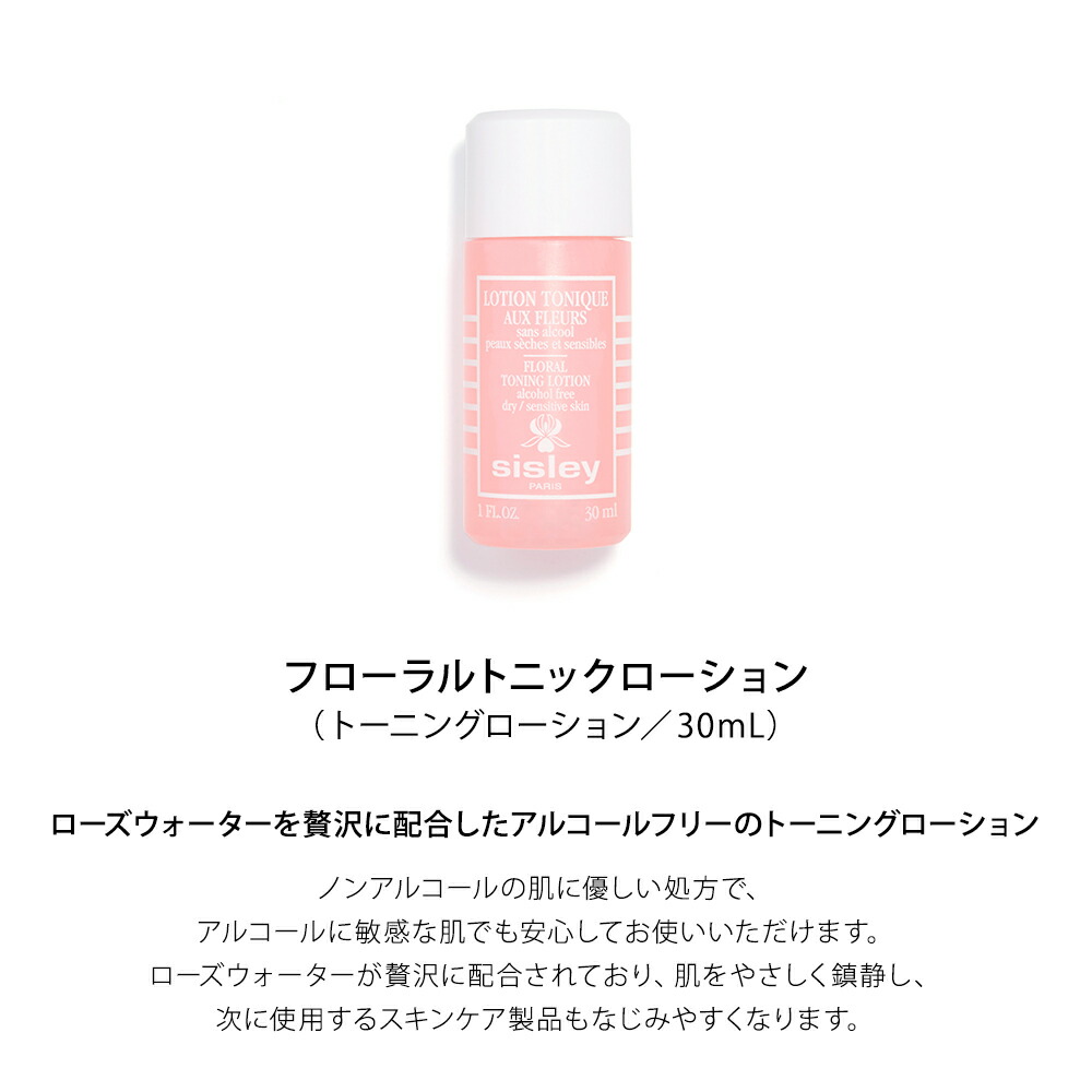 楽天市場】【公式】 シスレー 【オンライン限定】マイ ファーストエコ