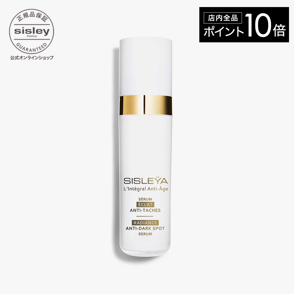 楽天市場】【ポイント10倍】 【公式】 シスレー シスレイヤ インテグラ