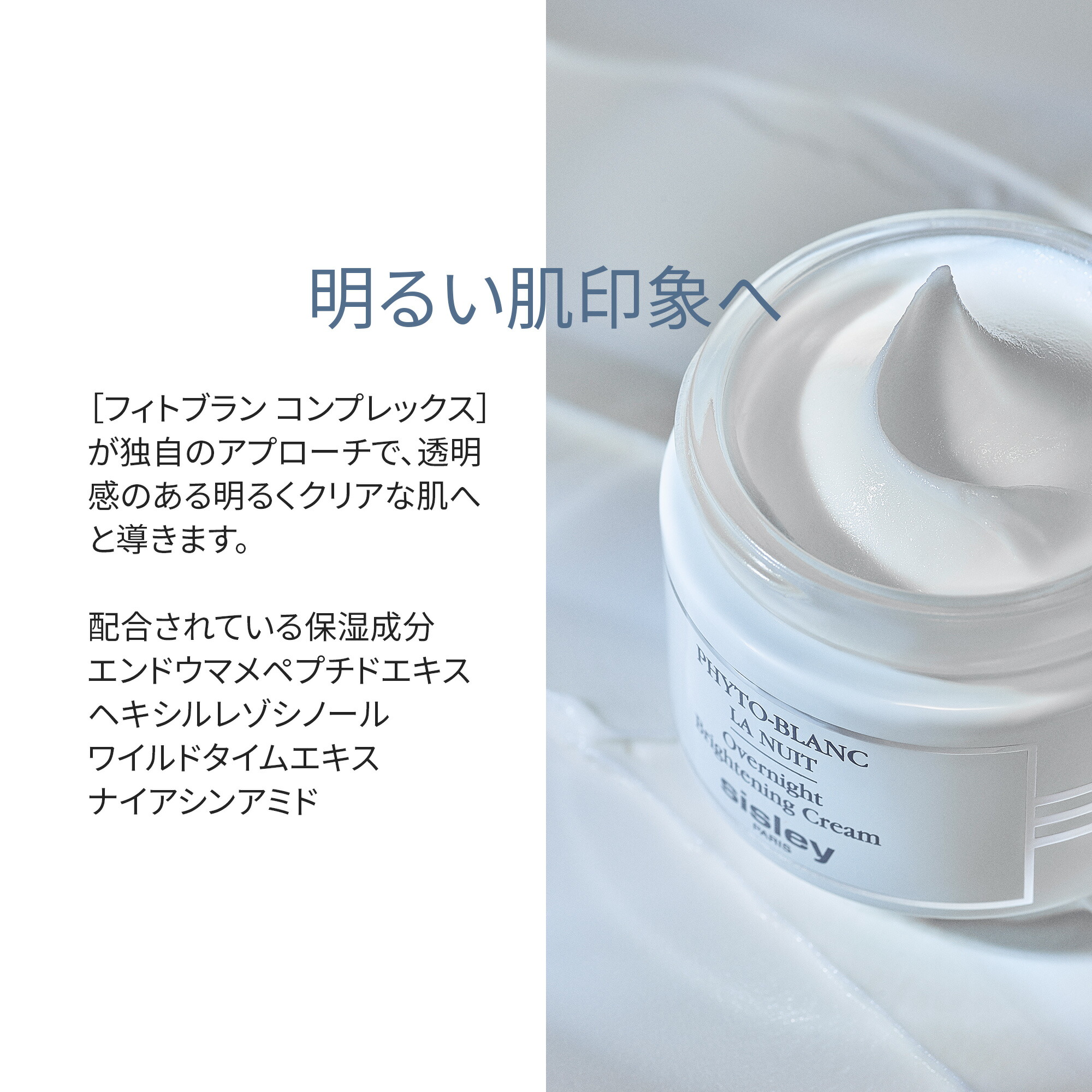 楽天市場】【公式】 シスレー フィトブラン ラ ニュイ 50mL ナイト