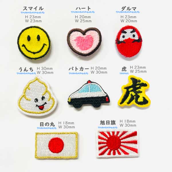 楽天市場】ネームワッペン ミニワッペン付き BIG SMALL 刺繍 タグ