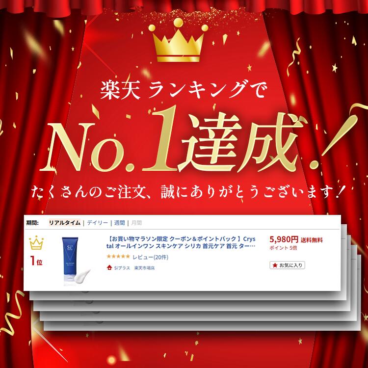 楽天市場】＼年齢肌に集中ケア／【 公式 】 Si+ クリスタル