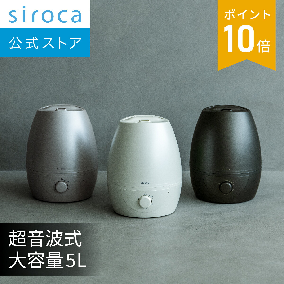 楽天市場】【シロカ公式】5L加湿器 SD-C213 シルキーホワイト パール