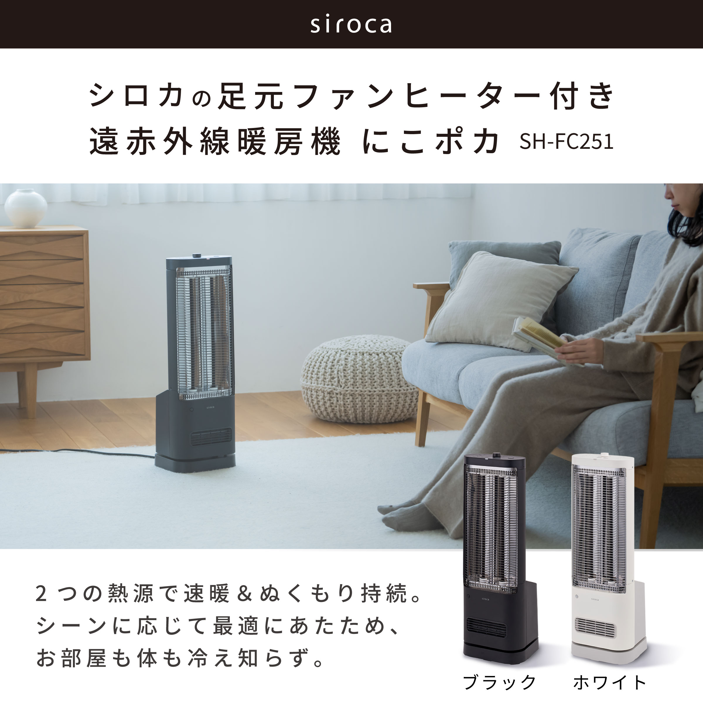 楽天市場】【シロカ公式】2025年11月1日発売 足元ファンヒーター付き