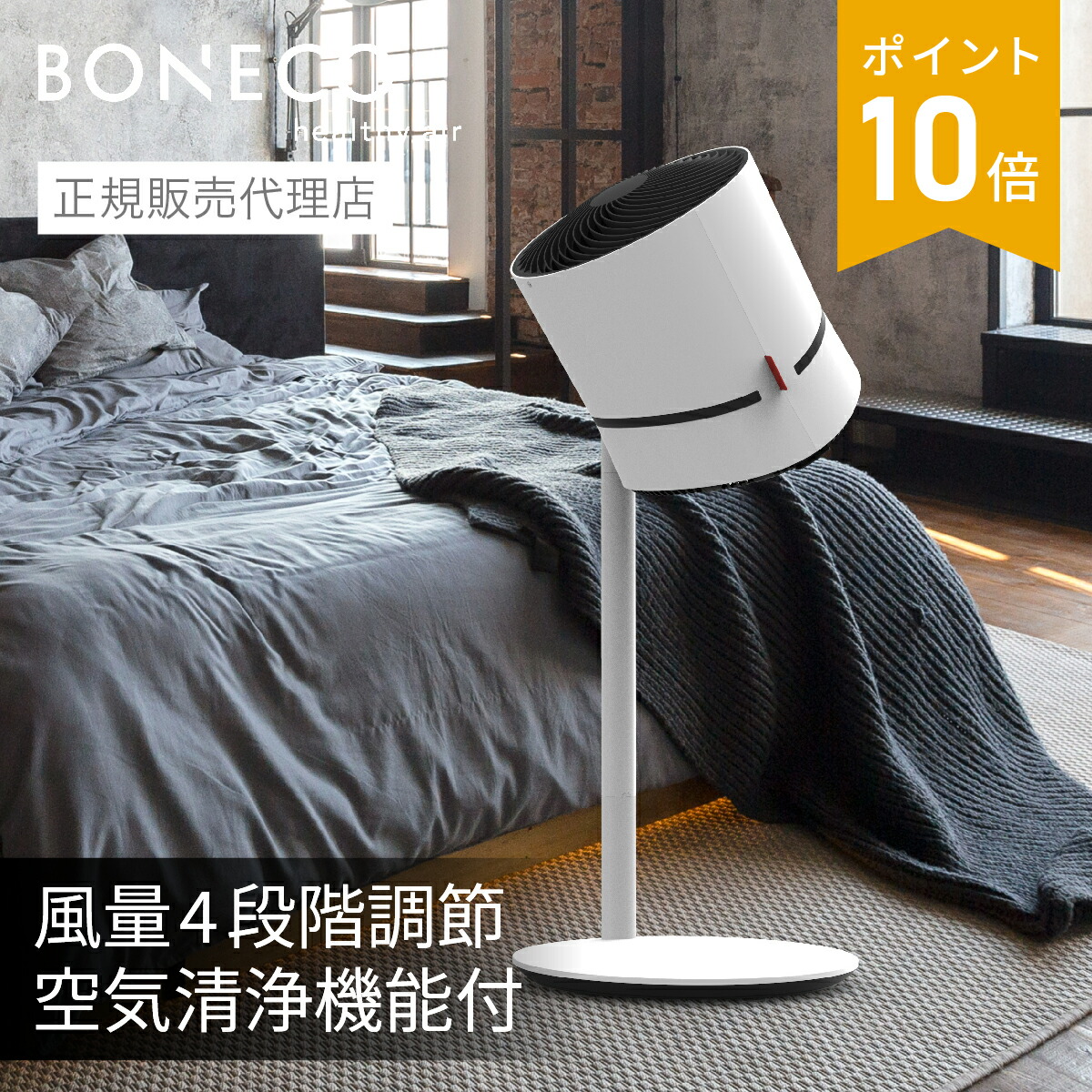 楽天市場】【ランキング受賞！】 BONECO F220CC Clean & Cool FAN