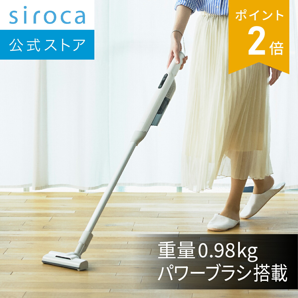 楽天市場】siroca クリーナー 271の通販