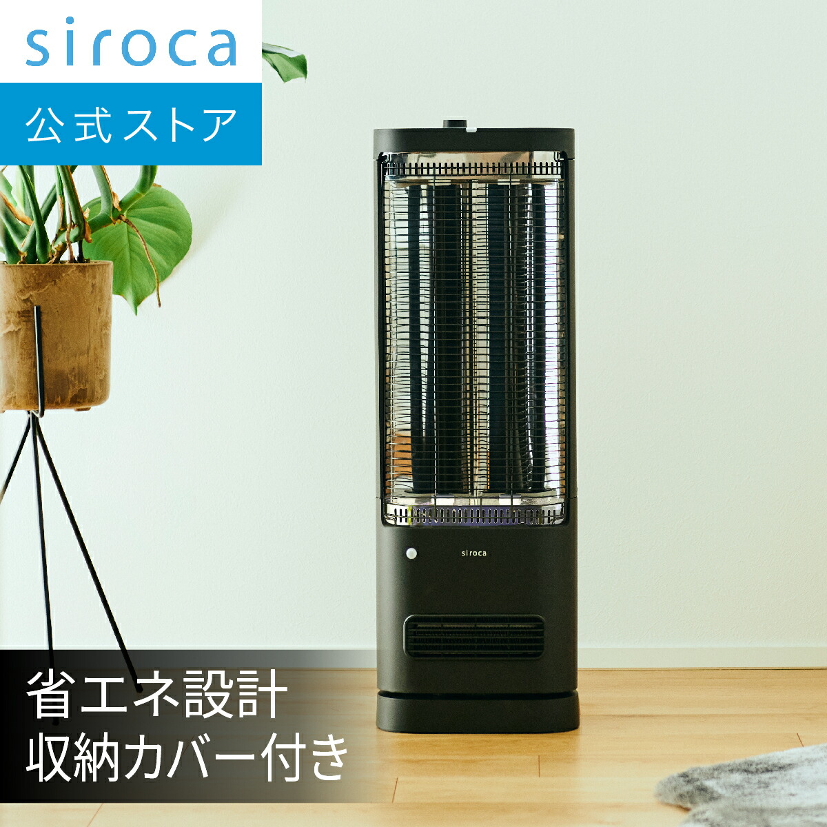 楽天市場】【ランキング受賞！】 【シロカ公式】【一部店舗限定】足元