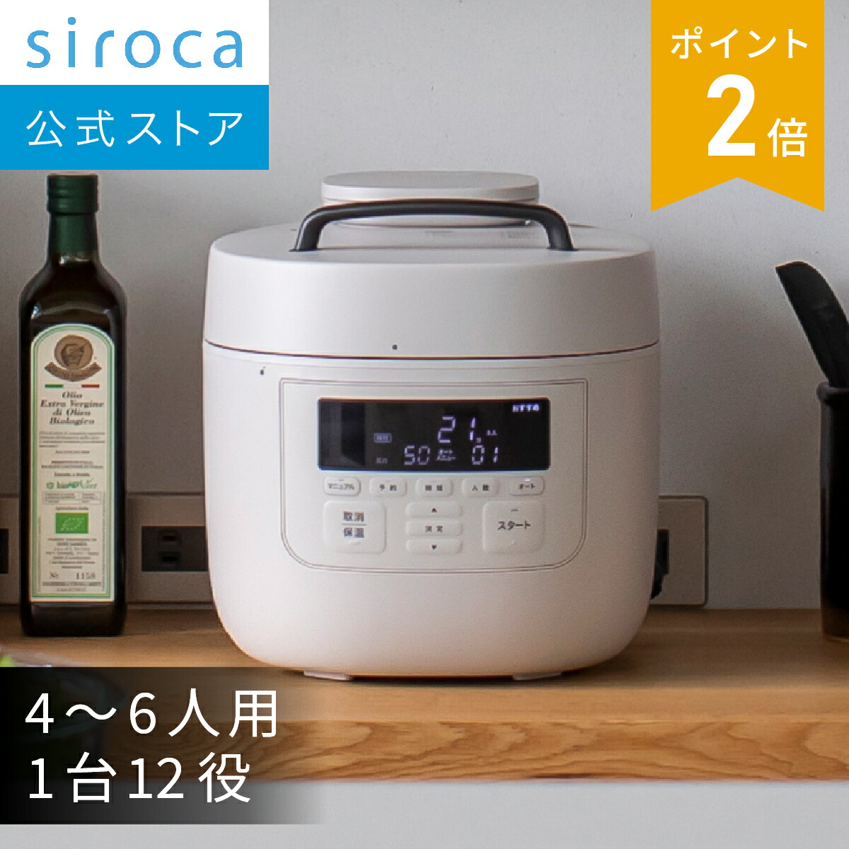 新品 シロカ SP-5D152 自動電気圧力鍋 おうちシェフPRO L グレー