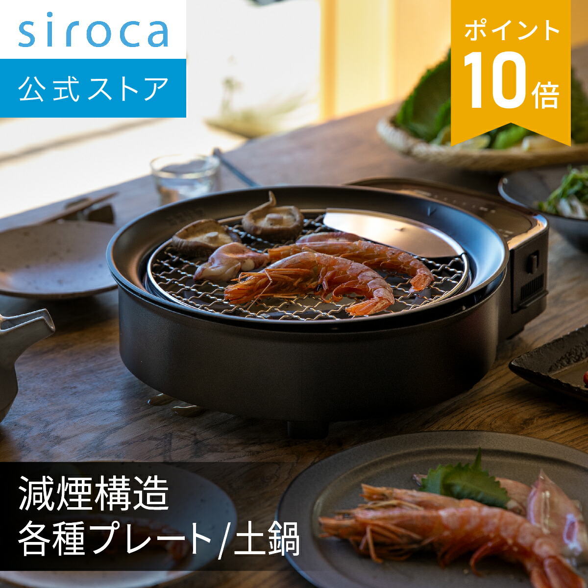 楽天市場】【シロカ公式】siroca おうちいろり SQ-D151（土鍋なし） SQ