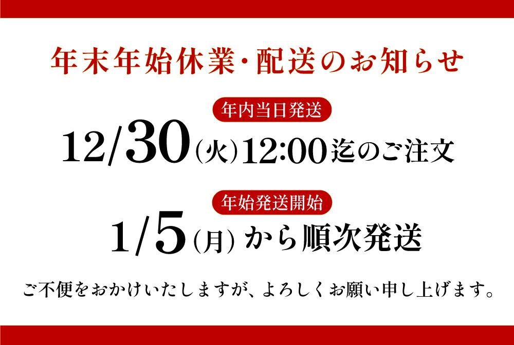 楽天市場 | 【THE ROAST BEEF】楽天市場店 - 年末年始休業および配送