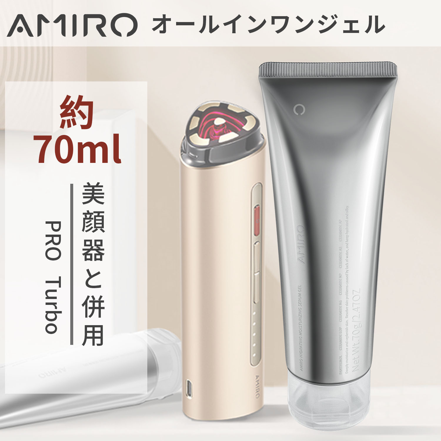 楽天市場】【限定P10倍!】AMIRO美顔器ジェル 保湿 潤い ジェル美容液