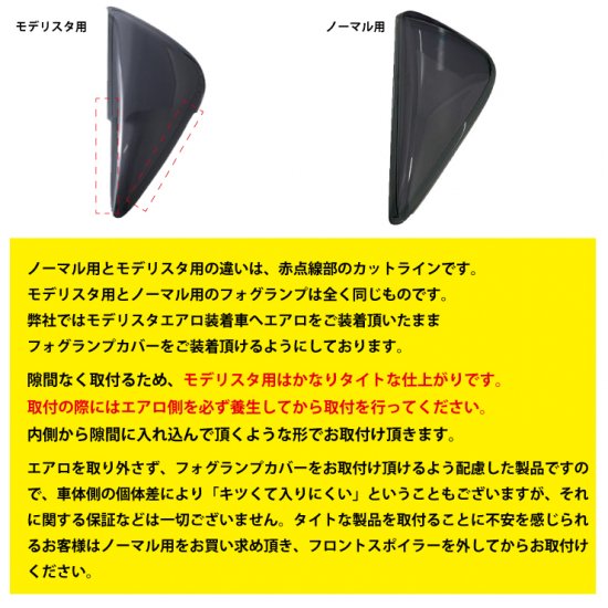 楽天市場】50系プリウス前期専用フォグランプカバー ライトスモーク