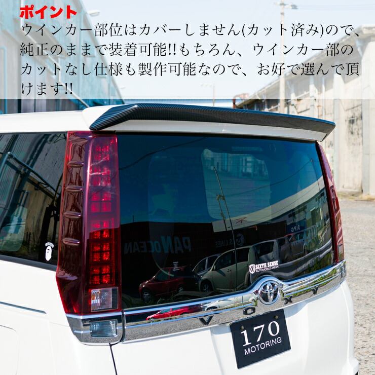 楽天市場】【在庫限り終了】80VOXY(ヴォクシー)前期専用レッドテール