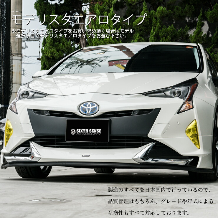 楽天市場】50系プリウス前期専用フォグランプカバー ライトスモーク