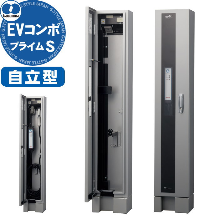 楽天市場】【無料☆特典対象】 EV PHV 電気自動車 河村電器産業