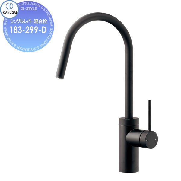 カクダイ シングルレバー混合栓 183-299-D (水栓金具) 価格比較 - 価格.com