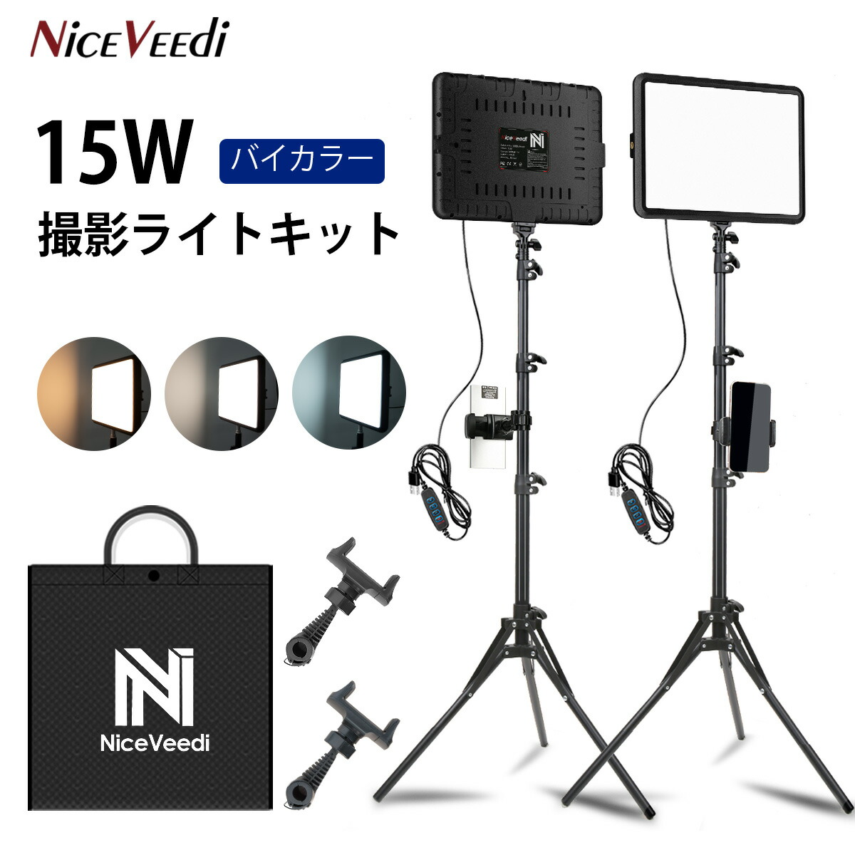 楽天市場】NiceVeedi 2パック撮影用ライト LEDビデオライト 写真