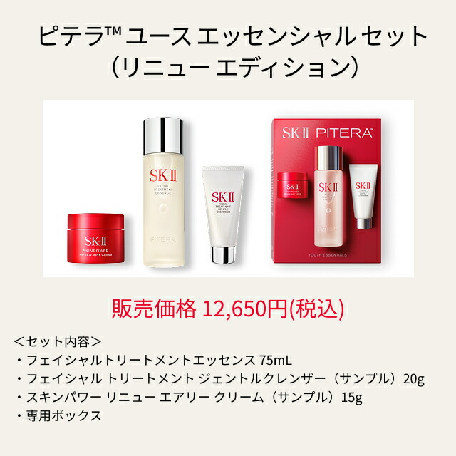 楽天市場】【ソーシャルギフト専用】SK-II ピテラインフィニットオーラ