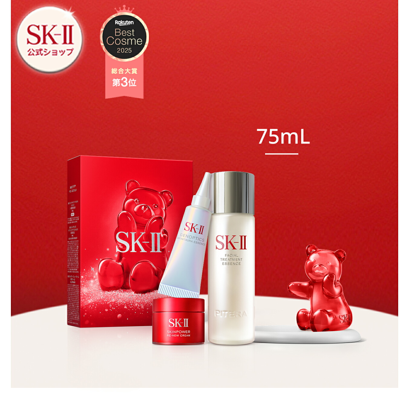 SK-II ピテラ ベストコレクション ギフトセット 新品未開封 SK-II