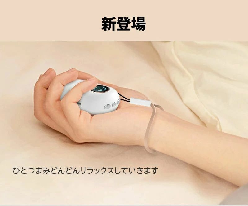 楽天市場】快眠 安眠 睡眠 リラックス 睡眠補助 微電流 ハンドヘルド