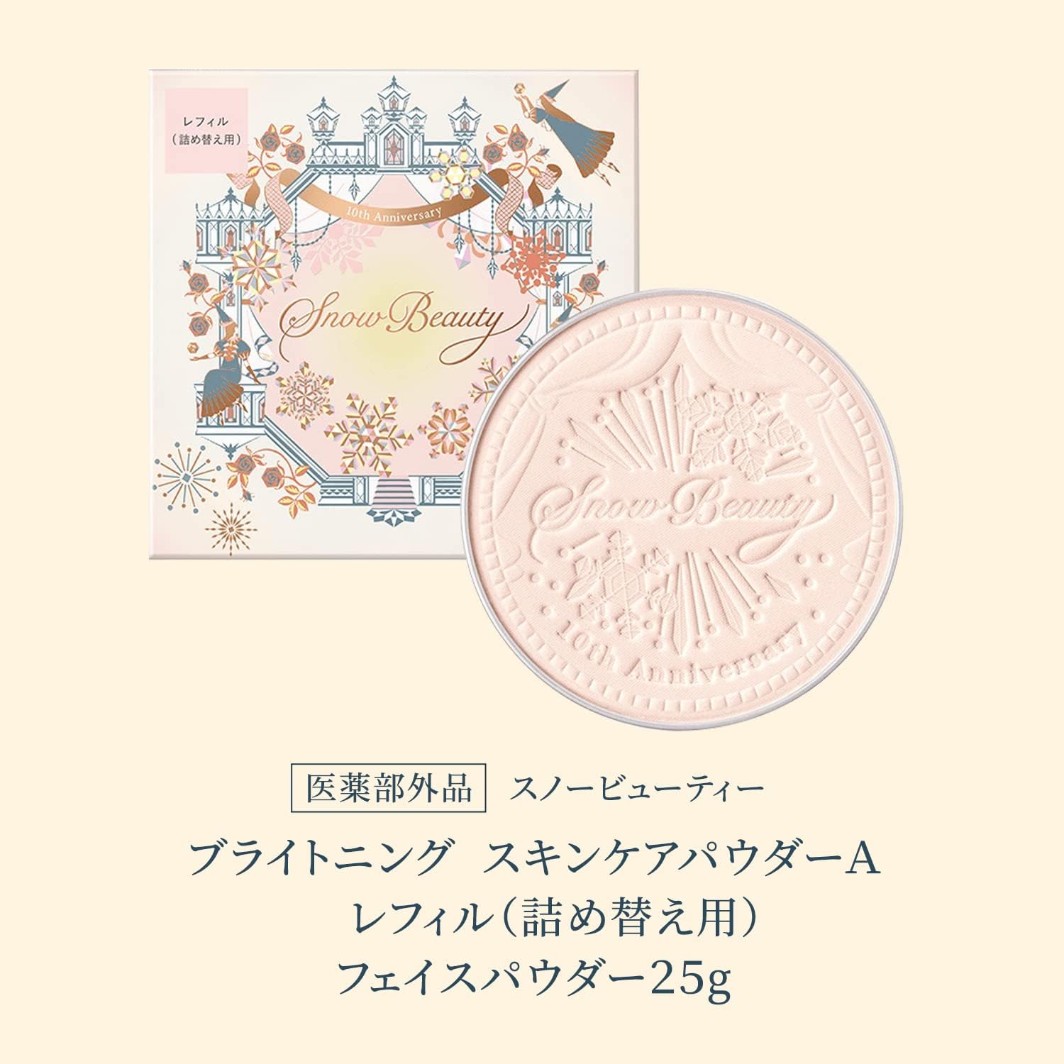 楽天市場】スノービューティー (Snow Beauty) ブライトニング レフィル