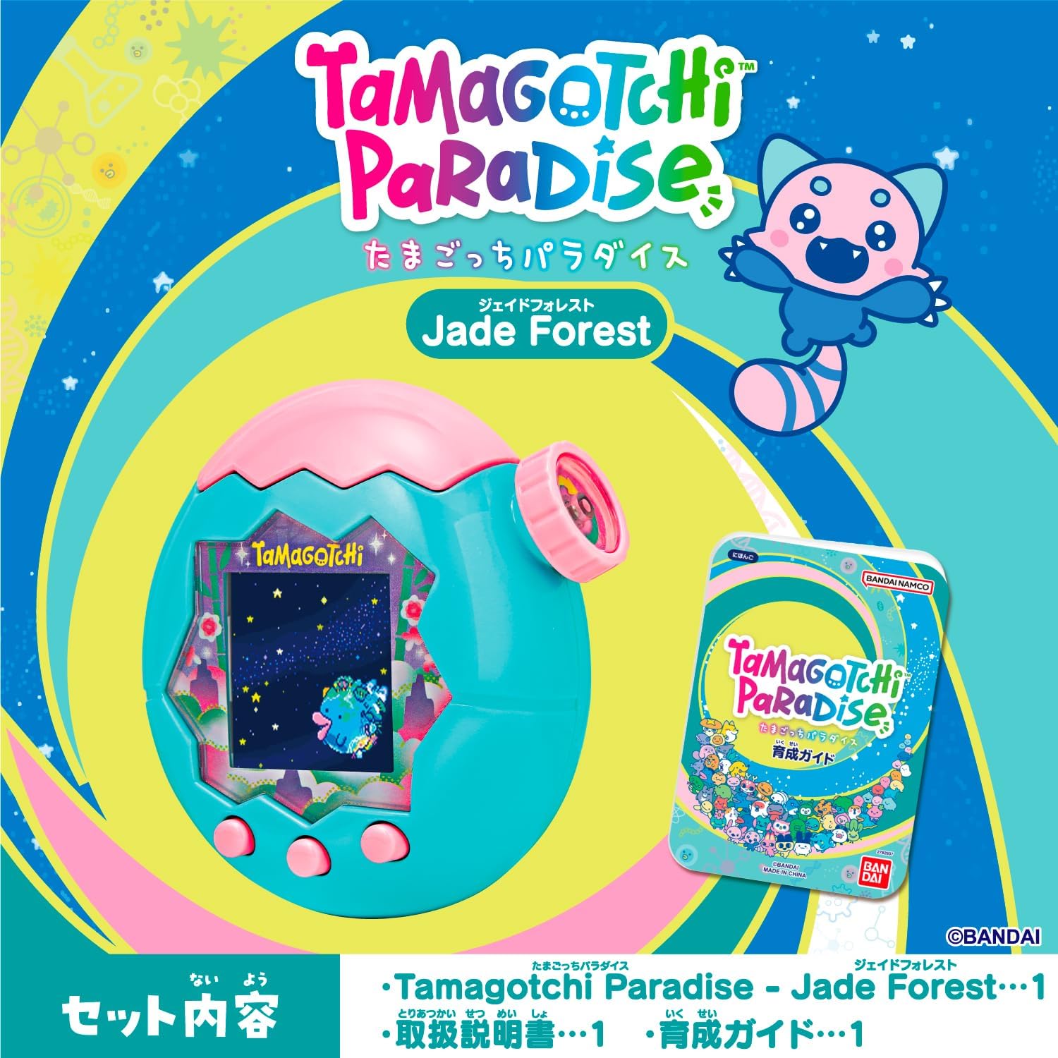 楽天市場】バンダイ Tamagotchi Paradise - Jade Forest たまごっち